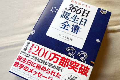 数秘術オリジナル独学用テキスト 数秘術 オリジナル独学用テキスト ①～⑦のうちの1つ（数秘術